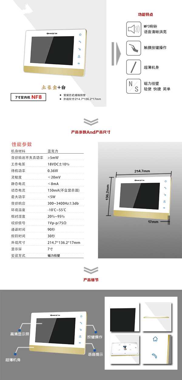 三亚楼宇可视室内主机一号